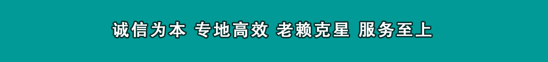 抚顺讨数公司